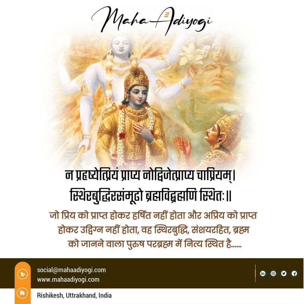 MahaAdiyogi's tweet photo. Discover Your Divine Power With Rudransham

#Shiv #LordShiv #MahaAdiyogi #Adiyogi #ShivRaam #ShivRam #Mahadev #sambhu #shankara #bholenath #trending #latestquotes #quotes #motivation #motivational #kedarnath #mahamrityunjayamantra #shaivatv https://t.co/D21v5BpepZ