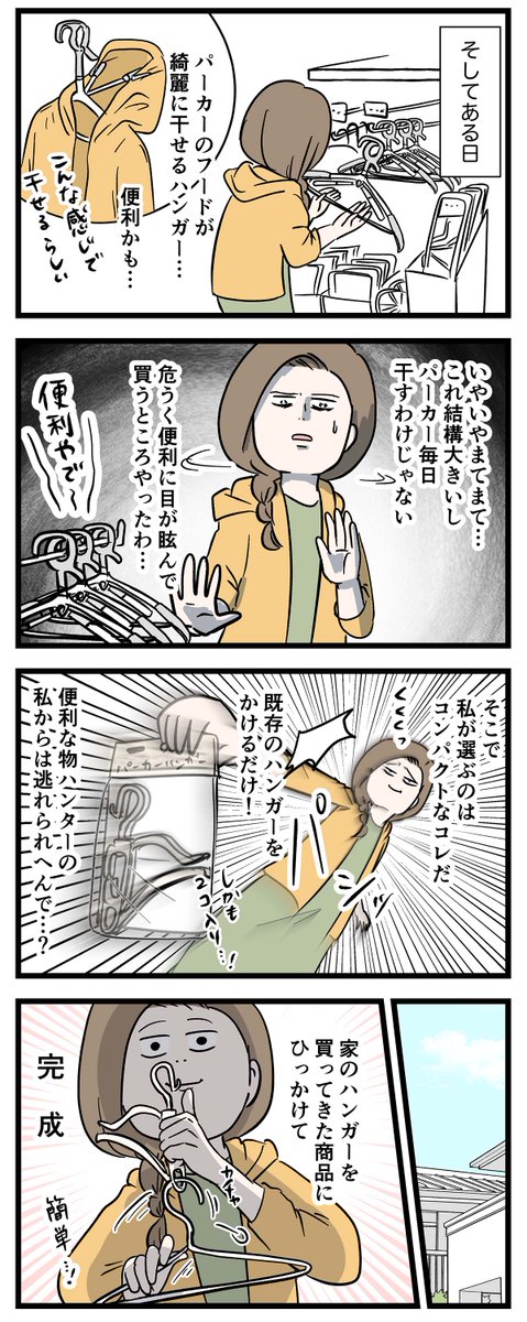 自称買い物の天才すぎ主婦は
敗北を知らない

#コミックエッセイ
#漫画が読めるハッシュタグ 