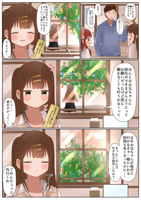 栞先輩の願い事 
