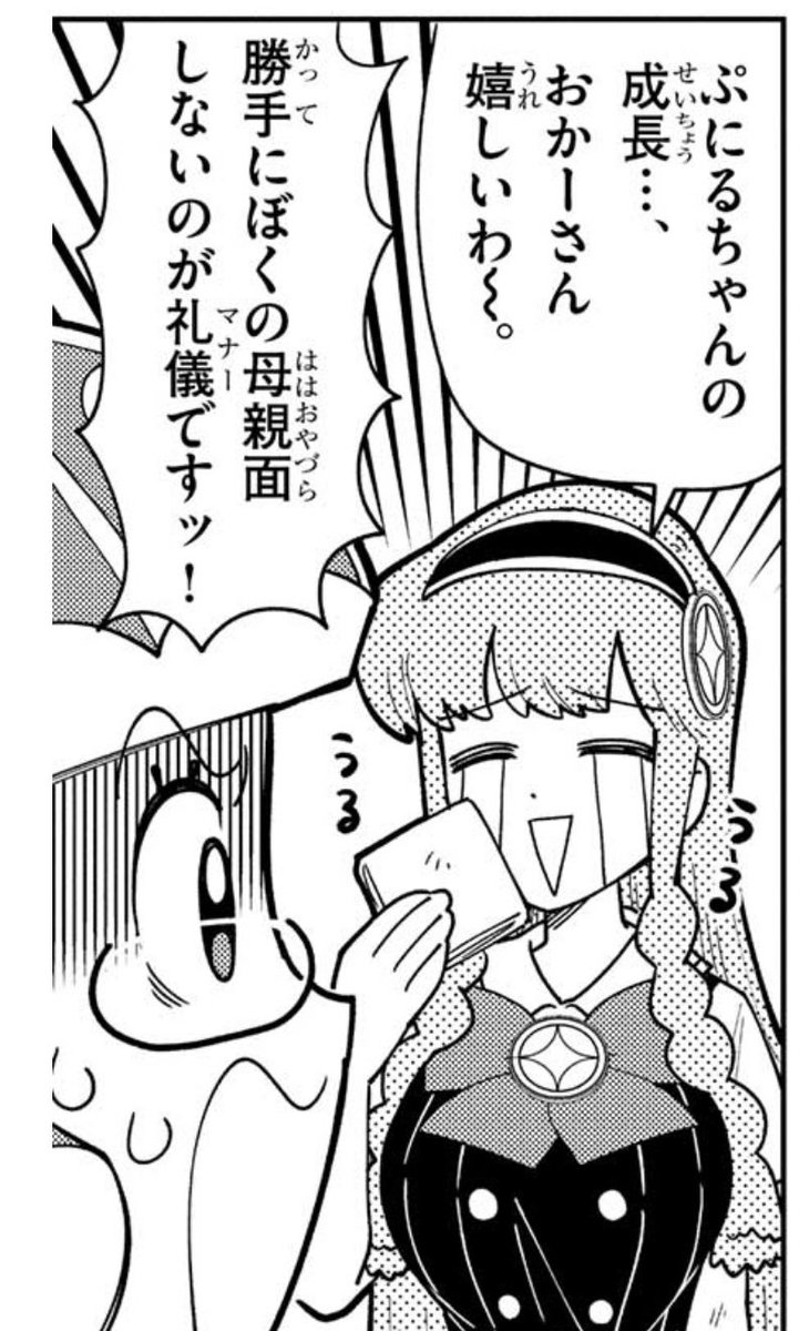 正しい 