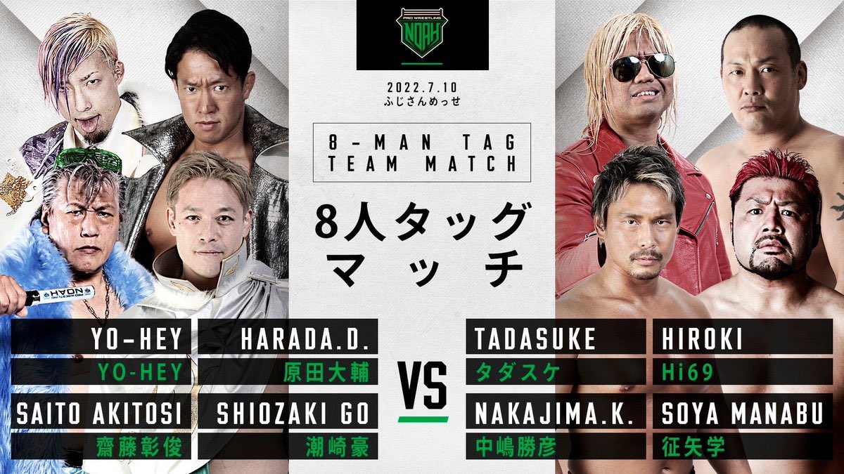 noahglobal's tweet photo. 🟢 COMING UP NEXT: @noah_ghc in Shizuoka on Sunday!

🏟 LAST EVENT BEFORE BUDOKAN!
🗓 Sun 10 July
📺 #wrestleUNIVERSE at a later date

🔘 Match 4/7

KONGO face the returning @goshiozaki54039 &amp; @noah_harada along with @yo_hey0206 &amp; @noah_saito! 

#noah_ghc https://t.co/X4kmX1TAHe