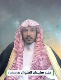 WaleedGaj2002's tweet photo. مثل هؤلاء هم ورثة الأنبياء
مثل هؤلاء هم أحق من يصعدون منبر رسول الله #يوم_عرفه
مثل هؤلاء من يفتخر بهم الأمة الإسلامية 
ومن يذل العلماء الربانيبن واسكاتهم بالسجن لاطفاء نور الله
مثل هذا ما قدر الله حق قدره
ومثل هذا مستدرج الي أن ينهي ويسقط حكم عائلته
اللهم فك أسرهم من سجون بن سعود https://t.co/BKRTEyuovc