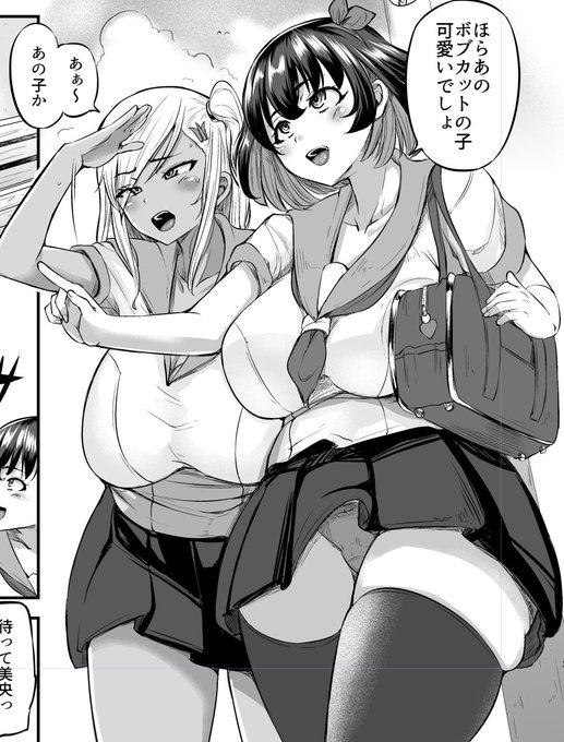 こんぐらいの黒ギャル感。カフェオレぐらい。 