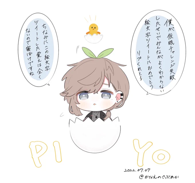 🐣💤
 #かな絵 