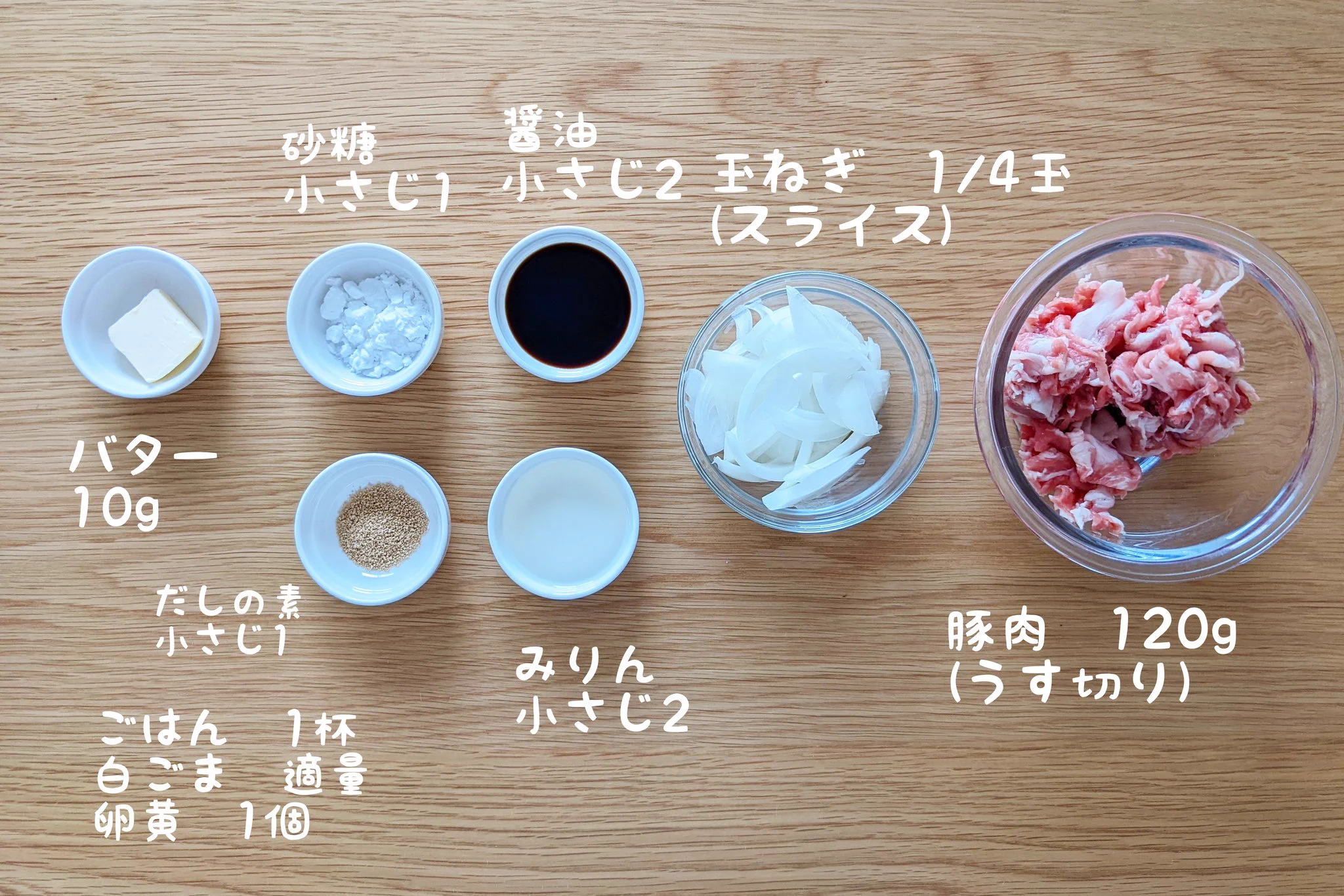 レンジであっという間に簡単調理。豚こまバター丼。