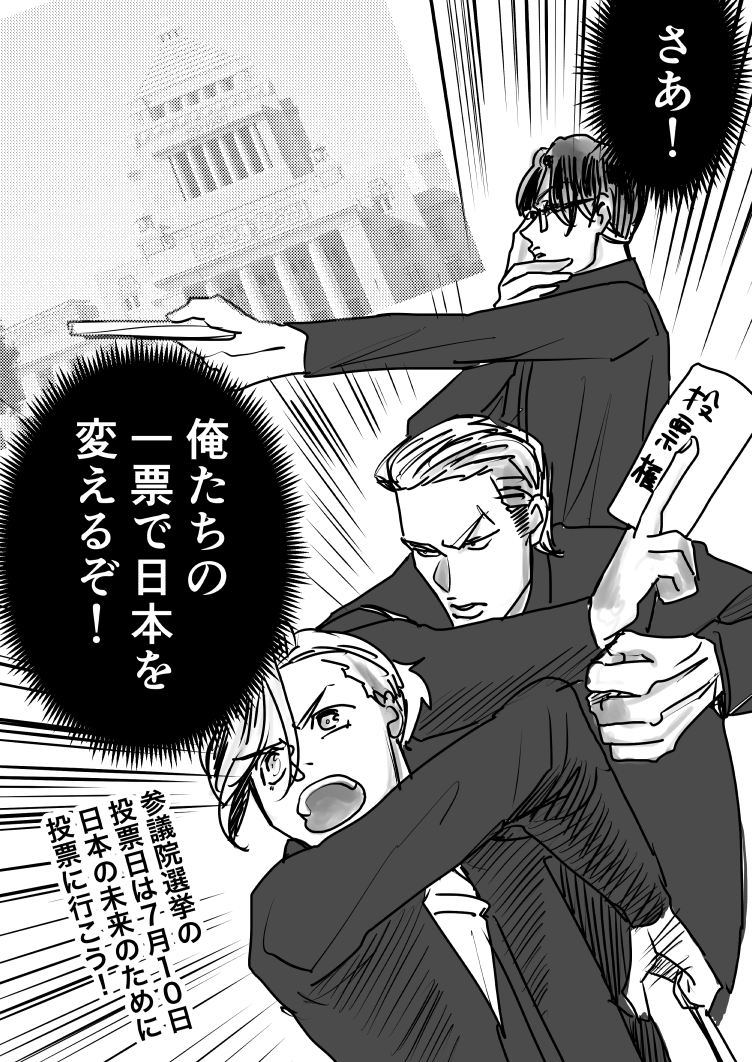 緊急特別編:ヤンキーが消費税について解説してくれる漫画(6/6) 
#漫画が読めるハッシュタグ #創作漫画 #消費税の真実 #私の未来にインボイス制度はいらない #選挙にいこう #参議院選挙2022 