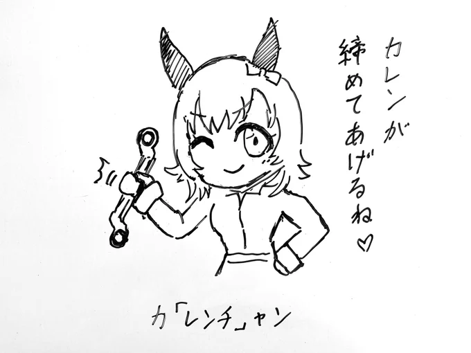 よわよわお兄ちゃんの力では十分なトルクをかけられないと判断したつよつよカレンチャン 