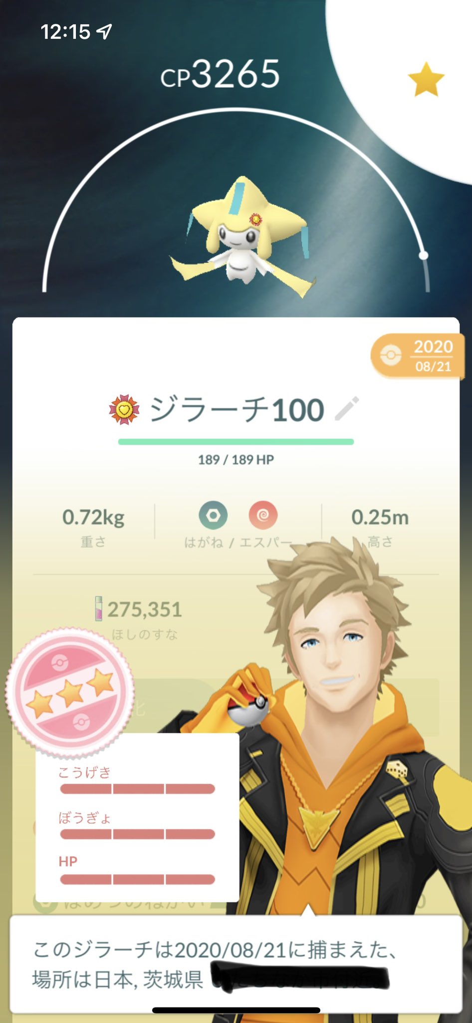 ねがいごとポケモン Twitter Search Twitter