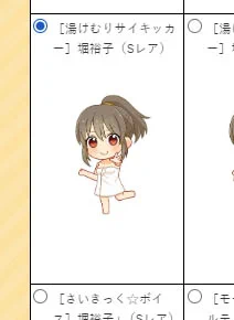 この衣装と…この衣装… 