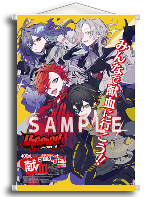 C91献血応援イベント 株式会社シーエージェント