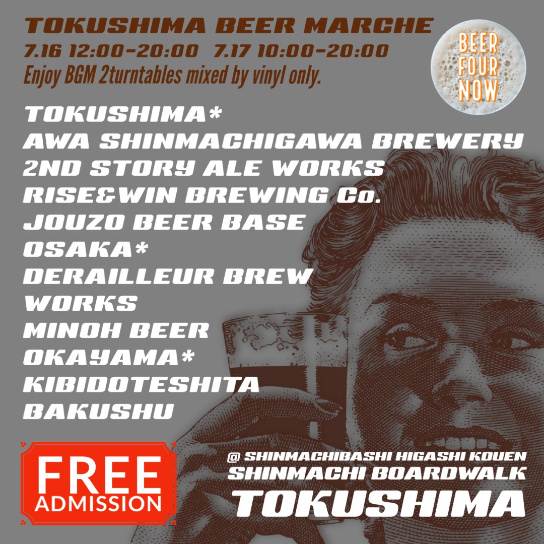 tksmcbf's tweet photo. 徳島地ビールフェスタとして活動してきましたが、規模を小さく、皆様がよりビールに親しみやすくする為にチケット制を廃止し、1杯から楽しめるイベントとなりました。
マルシェ(市場)のように自分の好きなビールを好きなだけ飲む。
サステナブルなイベントを目指し、#徳島ビアマルシェ となりました https://t.co/tHzrl4cGuj