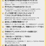 オタクが思う…「自分、大人になったな～」という瞬間!