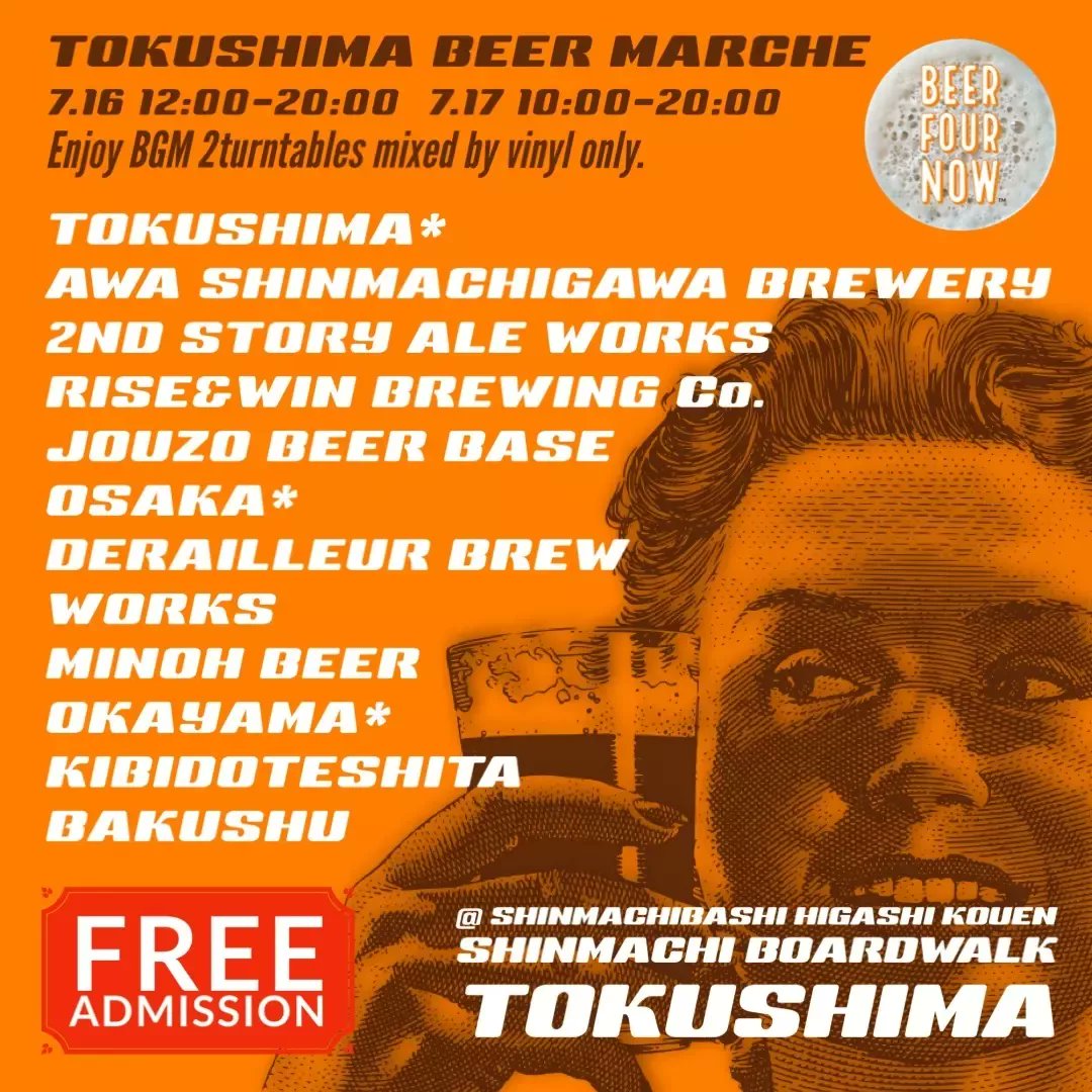 tksmcbf's tweet photo. 7月16日、17日にしんまちボードウォークで【徳島ビアマルシェ】開催致します✨🍻🎶
#beer #craftbeer #ビール #クラフトビール  #徳島ビール #徳島ビアマルシェ #新町川ブルワリー #2ndstoryaleworks　#riseandwinbrewing #jouzobeerbase #ディレイラブリューワークス #箕面ビール #吉備土手下麦酒 https://t.co/NuXMyLECyA