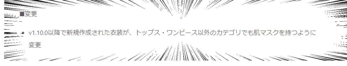 なにげにクッソ重要な項目だが? #VRoid 