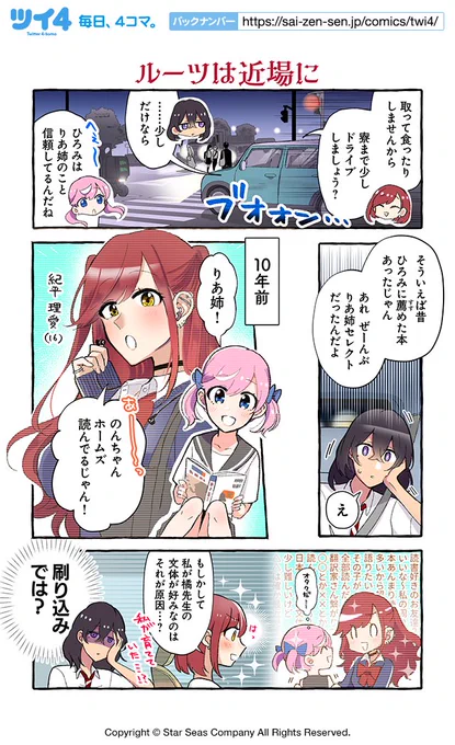 【ルーツは近場に】紺色3号『同級生の推し作家に百合妄想がバレた結果』 https://t.co/DiK7kIrbrN #ツイ4 