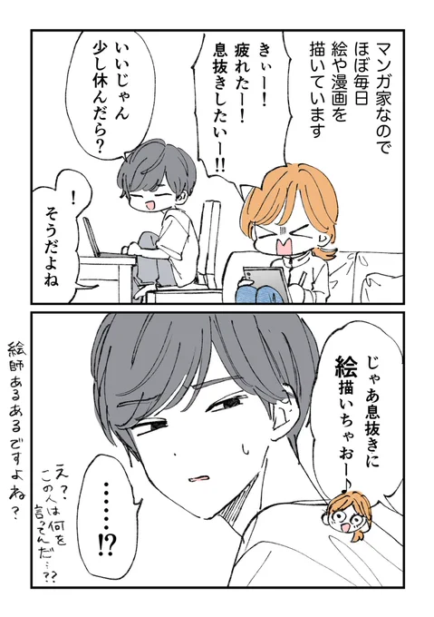 今日の裏側🌸絵描きにはわかってもらえるはず… 