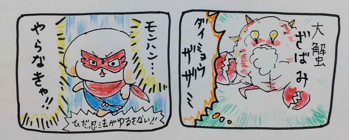 モンハンライズをやらなきゃと思ったもう一つの理由、
それは仮面の忍者、赤影 