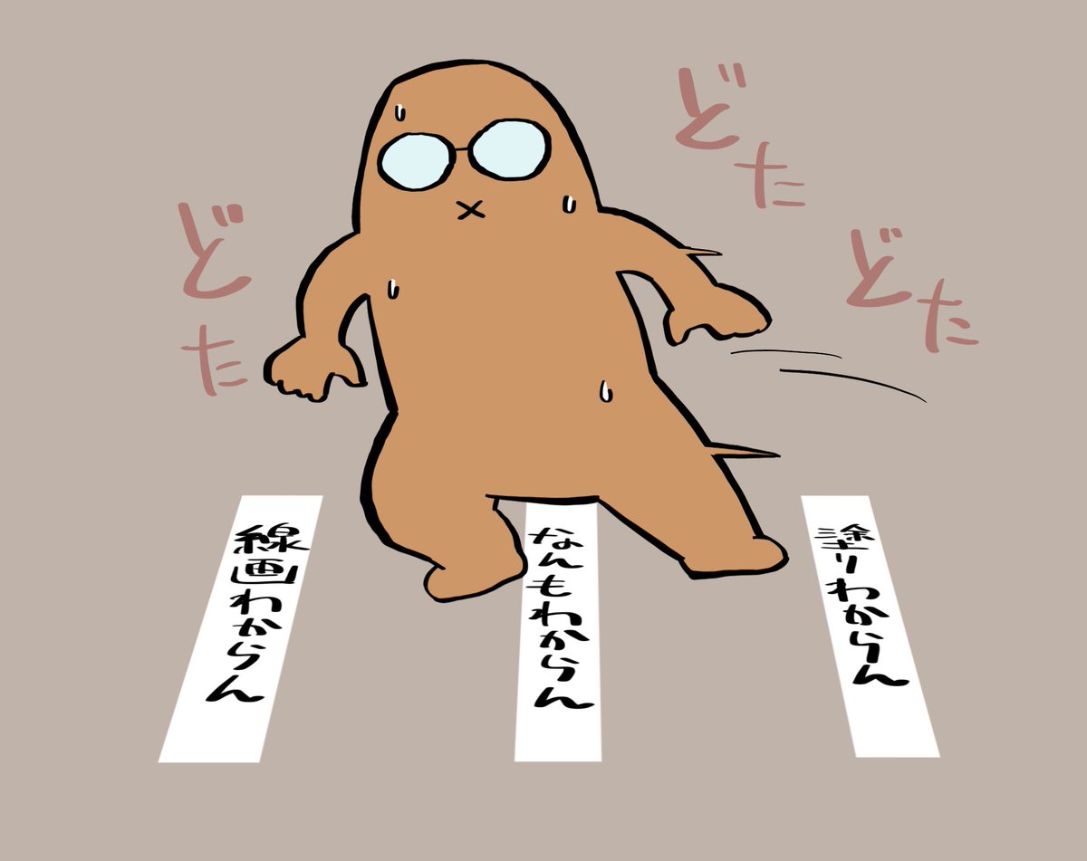 だいたいこんな感じで反復横跳びしつつ絵描いてる 