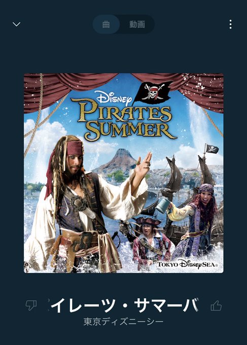 パイレーツサマーのtwitterイラスト検索結果