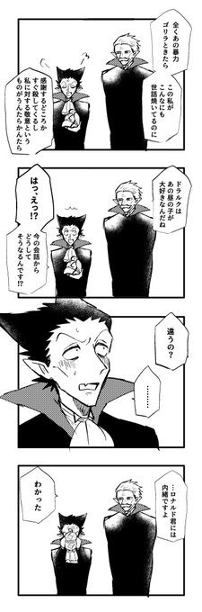 じじまご※ロナドラ前提 