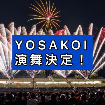 Txt Garage ティーバイティーガレージ 第10回真駒内花火大会の日程 開催情報 花火大会22 ウォーカープラス