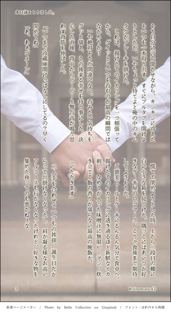 『本日歳をとりました。』
#金カ夢 kdkr夢 現パロ
kdkrさん目線のお話。kdkr夫婦のささやかなお祝い。
kdkrさんお誕生日おめでとー!!去年はやっつけで書いちゃったけど、今年は真面目(?)に書いたよ☺️ほんのり甘いがコンセプト←