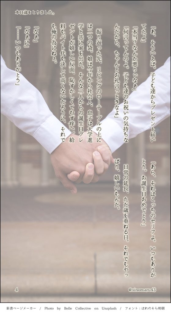 『本日歳をとりました。』
#金カ夢 kdkr夢 現パロ
kdkrさん目線のお話。kdkr夫婦のささやかなお祝い。
kdkrさんお誕生日おめでとー!!去年はやっつけで書いちゃったけど、今年は真面目(?)に書いたよ☺️ほんのり甘いがコンセプト←