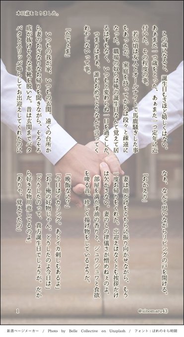 『本日歳をとりました。』
#金カ夢 kdkr夢 現パロ

 kdkrさん目線のお話。kdkr夫婦のささやかなお祝い。

 kdkrさんお誕生日おめでとー!!去年はやっつけで書いちゃったけど、今年は真面目(?)に書いたよ☺️ほんのり甘いがコンセプト← 