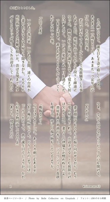 『本日歳をとりました。』
#金カ夢 kdkr夢 現パロ

 kdkrさん目線のお話。kdkr夫婦のささやかなお祝い。

 kdkrさんお誕生日おめでとー!!去年はやっつけで書いちゃったけど、今年は真面目(?)に書いたよ☺️ほんのり甘いがコンセプト← 