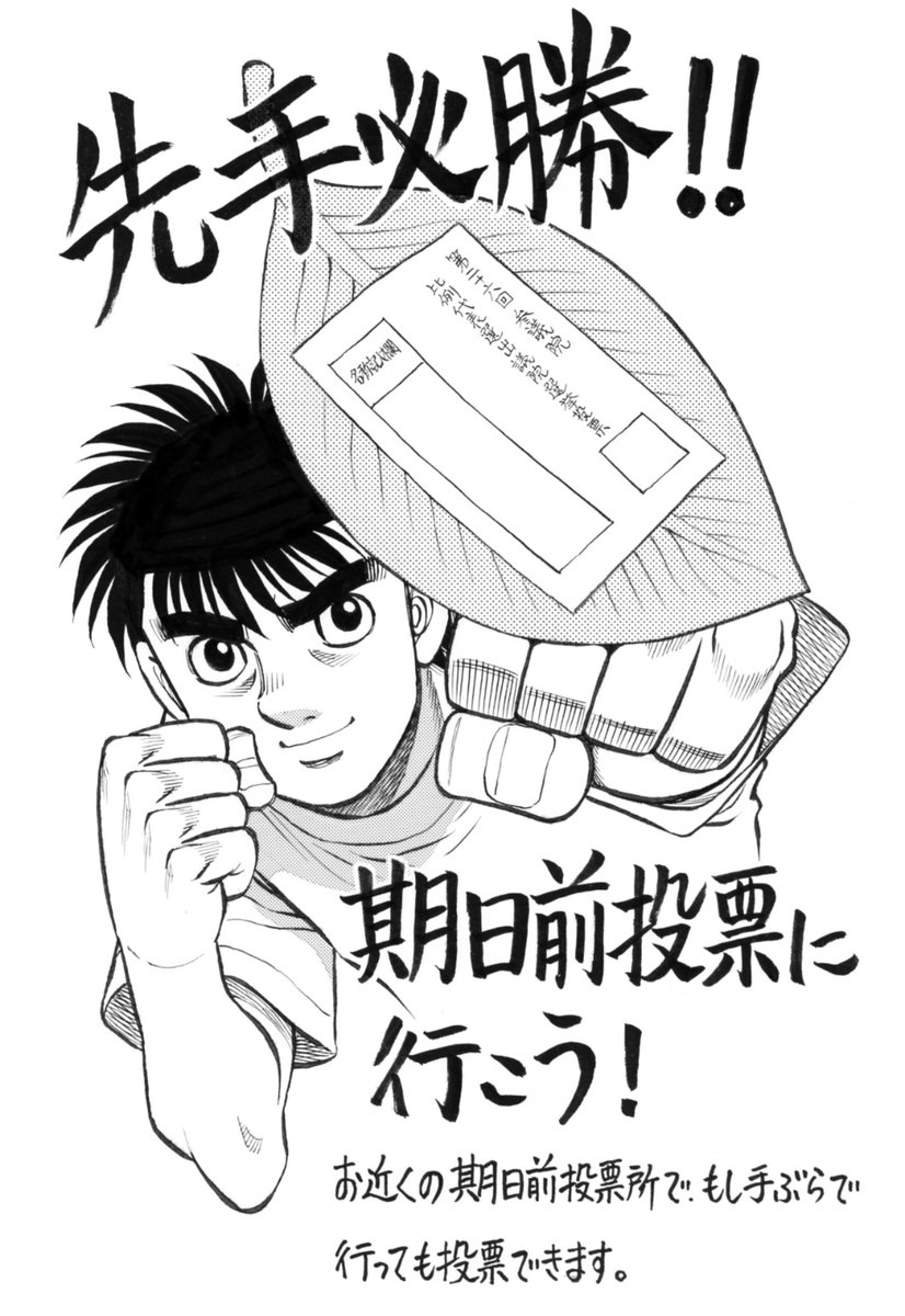 はじめの一歩 Twitter Search Twitter