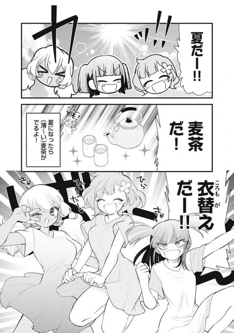 【ごくちゅうDEEP!】
更新です〜!!✨

「夏の女子刑務所は地獄! 辛すぎる灼熱の獄中とは?」

あわーーっ!💦
この回のエッッなシーンが私の熱い希望だった事がバラされてしまった///💦💦
https://t.co/80kng49rwT #ヤンマガWeb #ごくちゅう!DEEP 