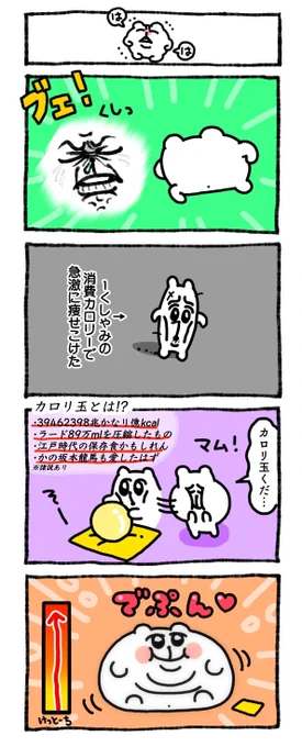 💛💛単純ちいこボデー💛💛 