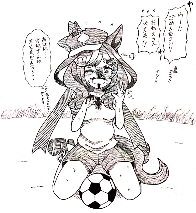 #ウマ娘
マチタンの受難 
