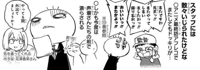 @igalimaDeath13 それは漫画の最終回〜っアニメ最終回にもどこかにいます 