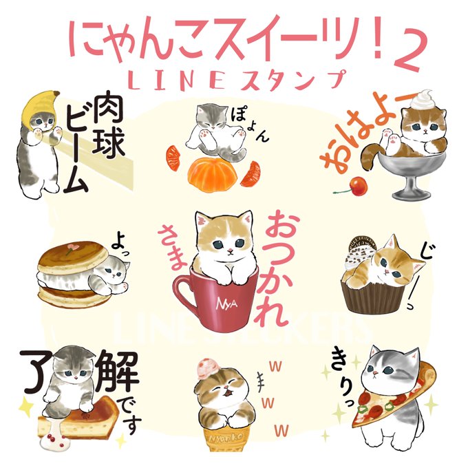 肉球 のイラスト マンガ作品 Twoucan