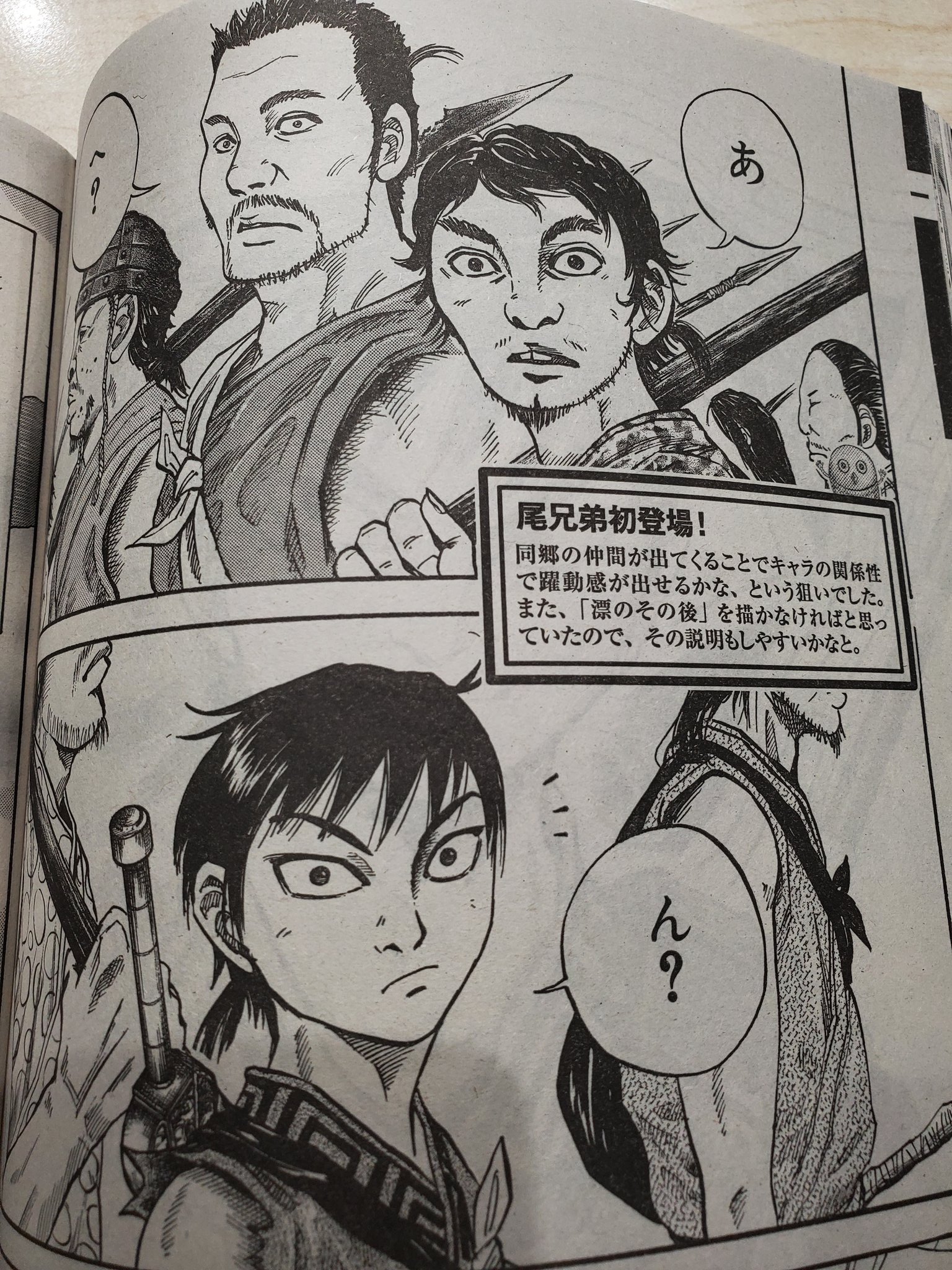 原泰久 今日は木曜日 ヤンジャン発売日です すみませんキングダムは休載を頂いていますが 今回はキングダム2映画公開前ということで 蛇甘平原編のスタートととなる懐かしい49話が 創作の裏側コメントと共に再掲載されております 宜しくお願いします