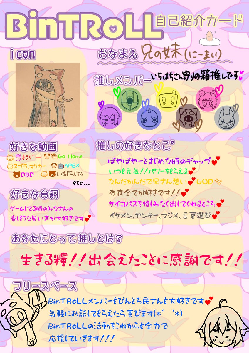 兄の妹🐈組 💜🐶🏠→🗼🐱💕 tweet media