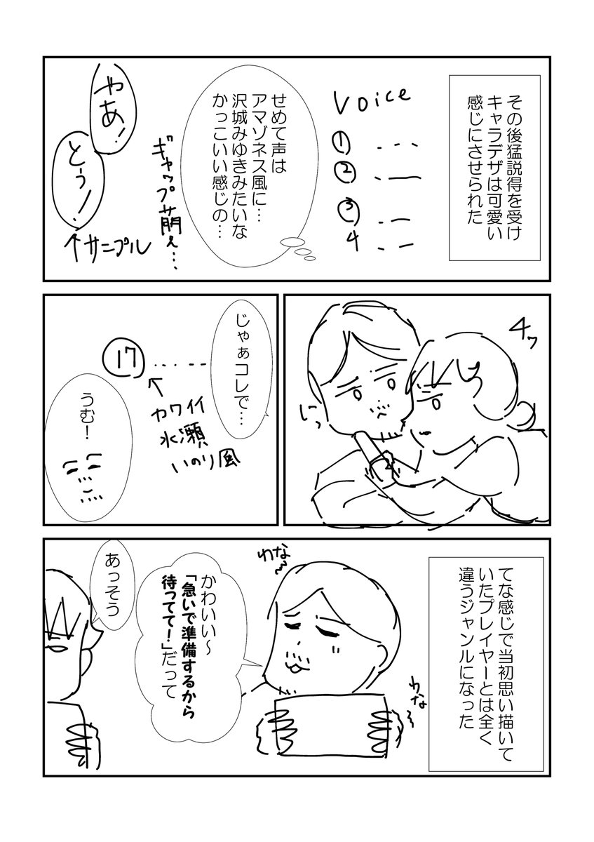 モンハンのキャラ設定で心残りがあり過ぎたからここで愚痴らせて 勢い強めだと線画になりがち
#漫画が読めるハッシュタグ  #モンスターハンターライズサンブレイク 