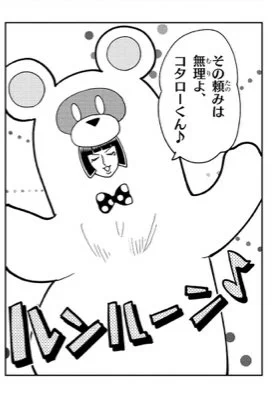 ぷにる、ぷにるとルンルーンのケツは当然として宝代の着ぐるみ越しの乳もなかなか 
