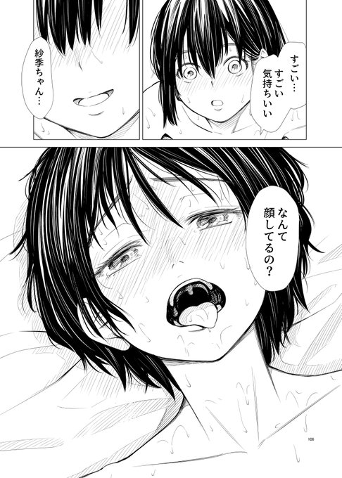 なんて顔してるの? 