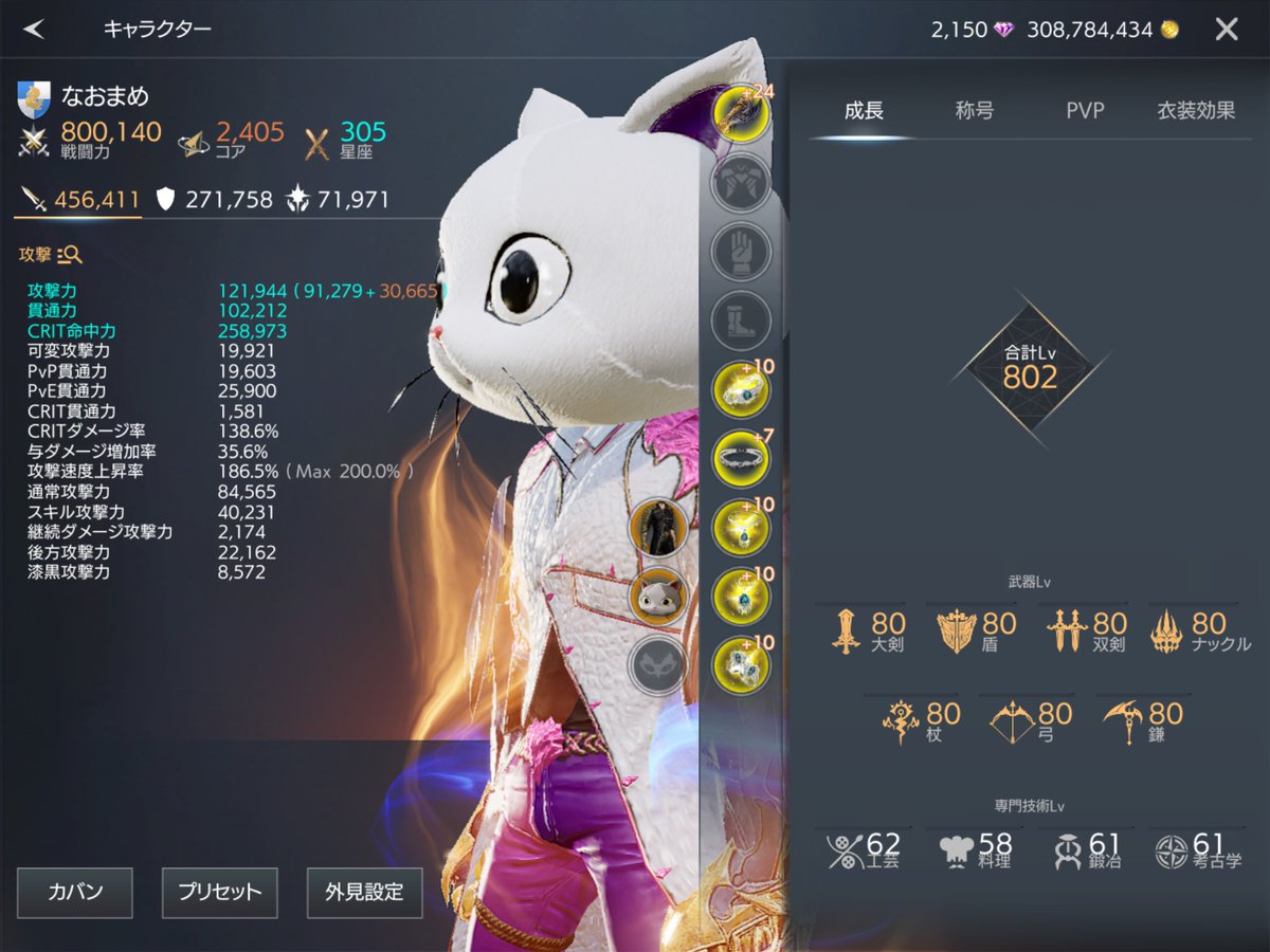 MAMEPIYO55's tweet photo. なおまめ「CP 80マン」他の人成長早すぎて困る。特にセ◯リ◯ムさん？防具付けてないしか？
#TRAHA https://t.co/YpAtrsc0qs