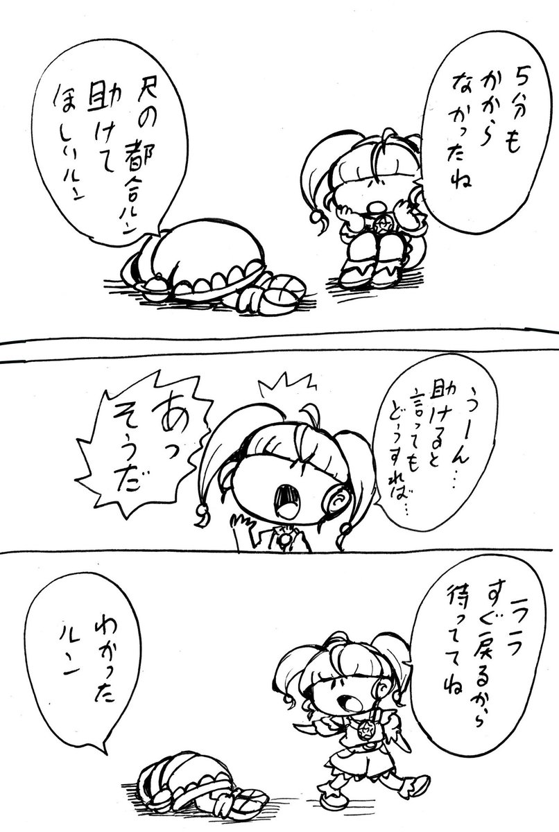 お誕生日記念再掲:ララの災難 