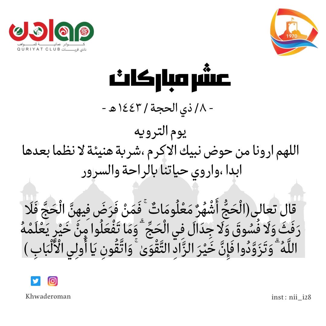 khwaderoman's tweet photo. #عشره_ذي_الحجه https://t.co/eyHNdL1XGo