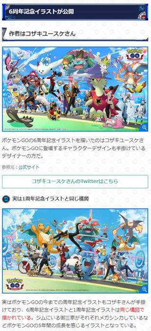 Gamewith Pkgoさんのイラストまとめ