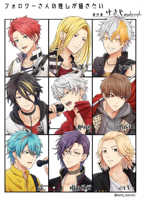 #フォロワーさんの推しが描きたい
めっちゃ楽しかったです😆✨ リクエストありがとうございましたー!!
いろんなキャラ描くの楽しかったからまたいつかやりたいです😊 