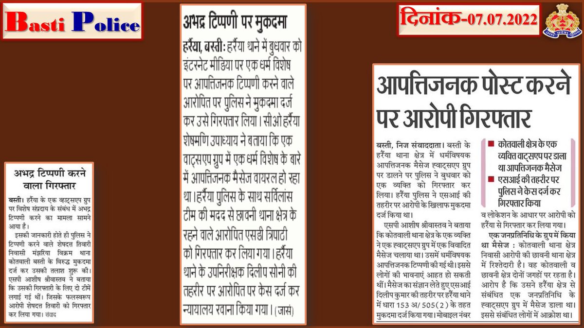 bastipolice's tweet photo. #BastiPolice सोशल मीडिया पर विशेष सम्प्रदाय के सम्बन्ध में अभद्र टिप्पणी करने वाले अभियुक्त को हरैया पुलिस द्वारा किया गया गिरफ्तार- https://t.co/Usxi4BcQWW
