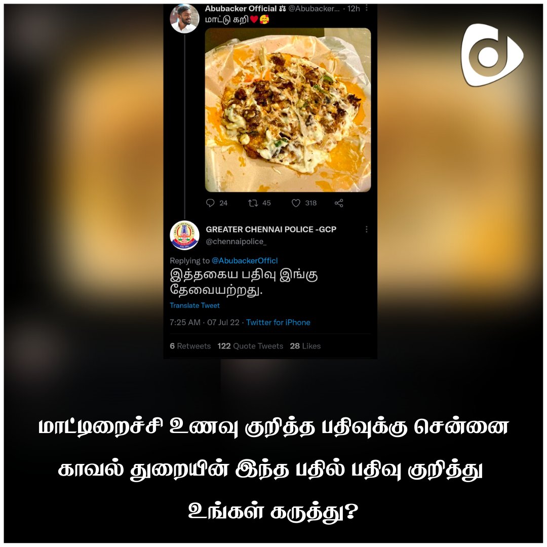 YellowBenchTml's tweet photo. மாட்டிறைச்சி உணவு குறித்த பதிவுக்கு சென்னை காவல் துறையின் இந்த பதில் பதிவு குறித்து உங்கள் கருத்து?
#Beef #BeefIssue #GreaterChennaiPolice @chennaipolice_ @AbubackerOfficl https://t.co/cR3O7guKDL