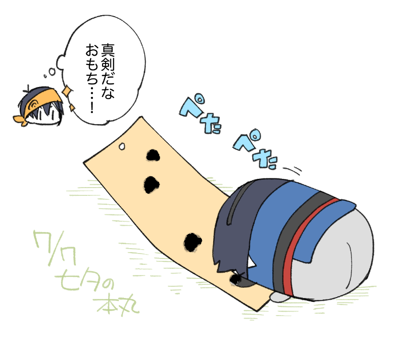 短冊に真剣なおもち 