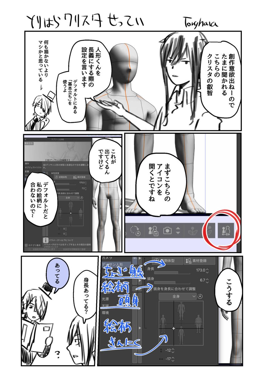 #鳥原脳内日記 