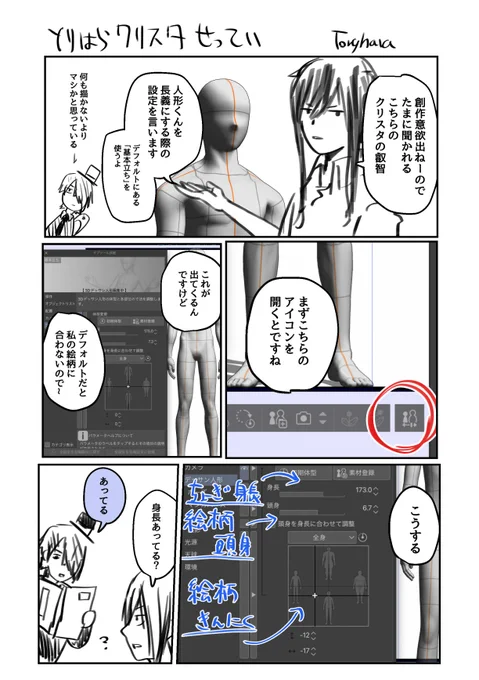 #鳥原脳内日記 